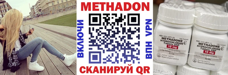 Метадон methadone  Самара 